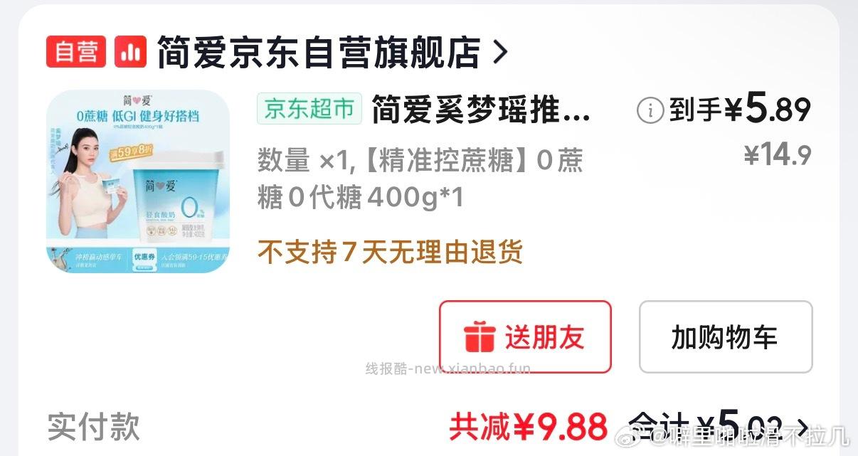 酸奶👨🎓耗 直接凑退的 - 线报酷