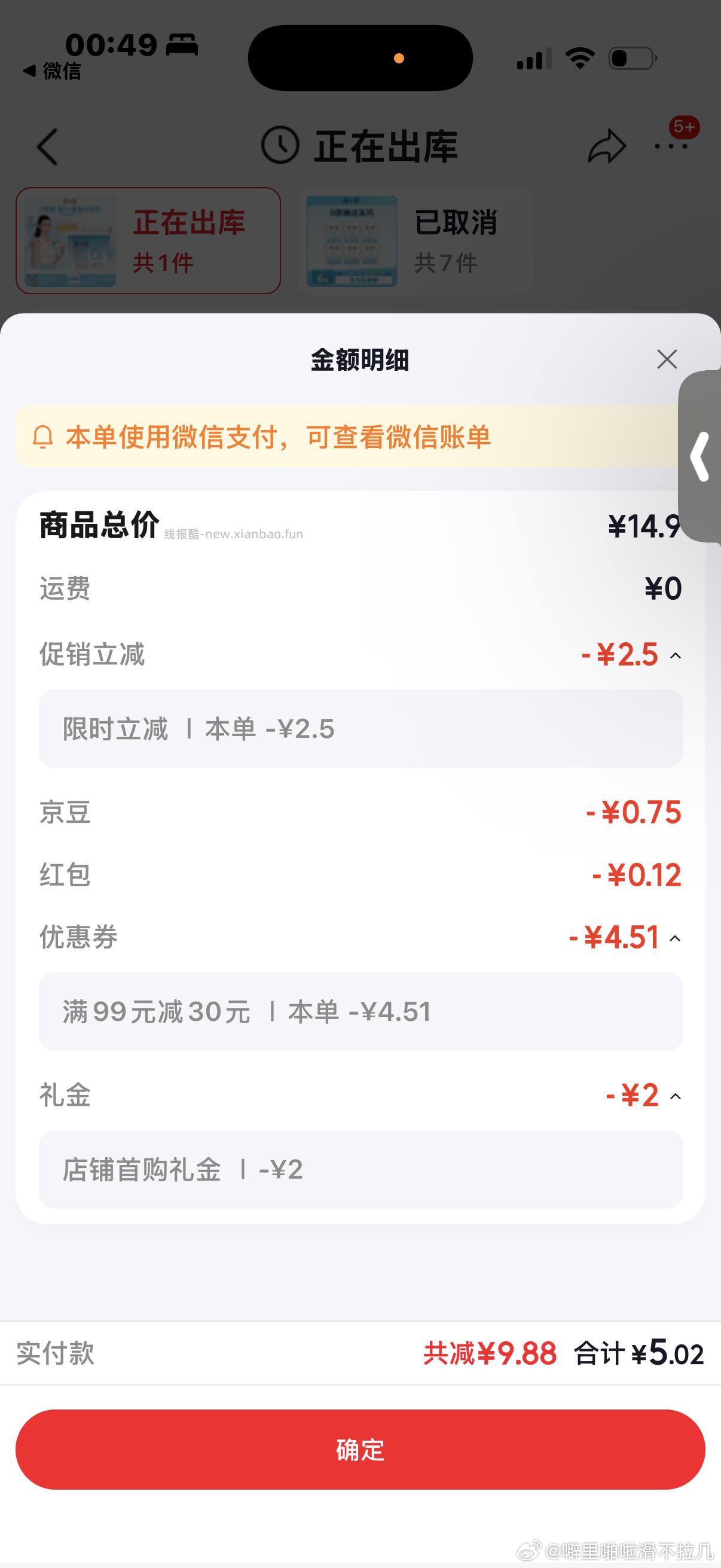 酸奶👨🎓耗 直接凑退的 - 线报酷