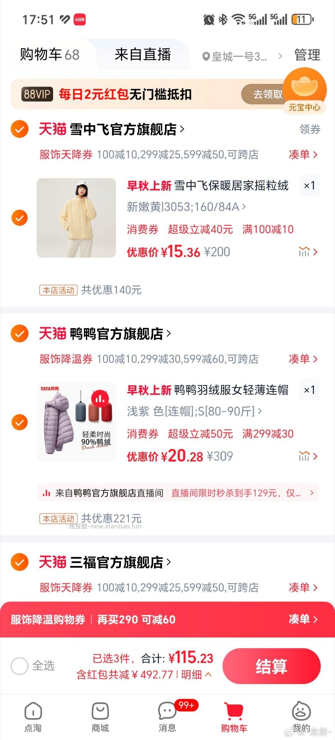 99-50或许可以这样领了tlj没有反 - 线报酷