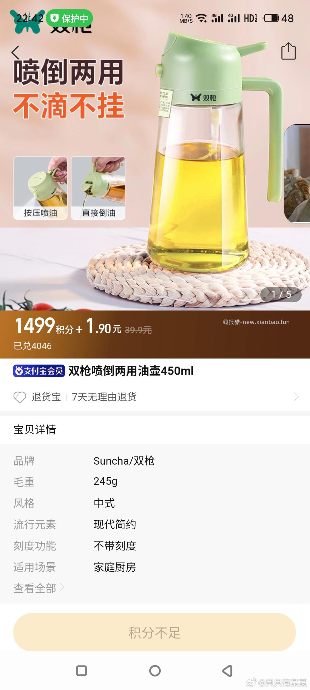 双枪油壶 zfb积分➕1.9元 还挺好用的 需要的看看 - 线报酷