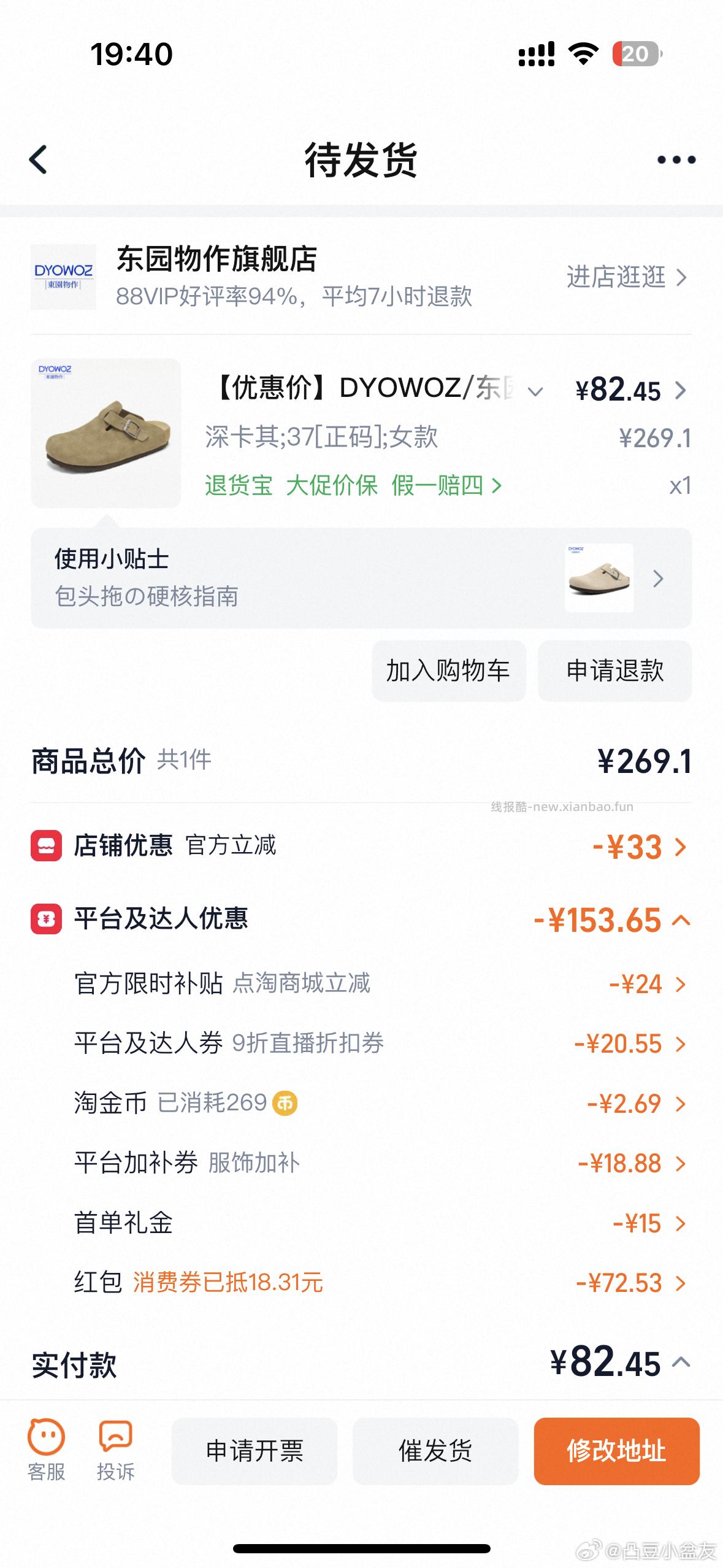 勃肯鞋好价 去掉饭🍚最终到手六十几 - 线报酷