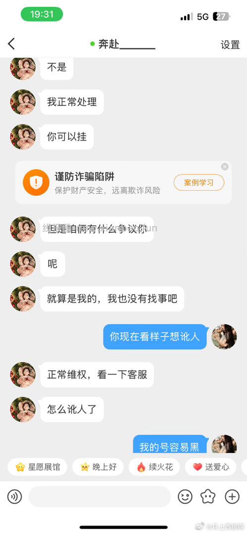 挂个牛 - 线报酷