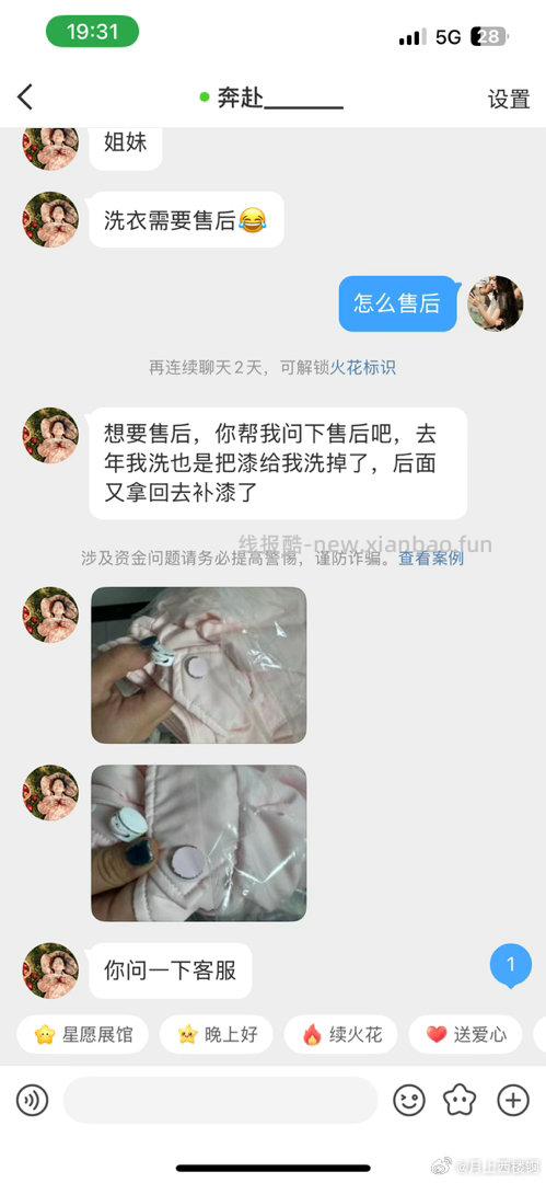 挂个牛 - 线报酷