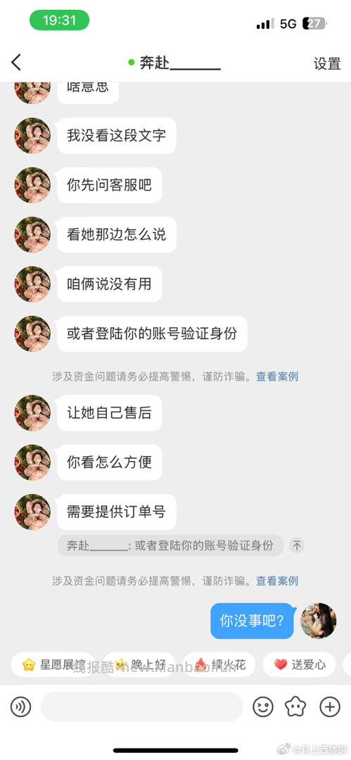 挂个牛 - 线报酷