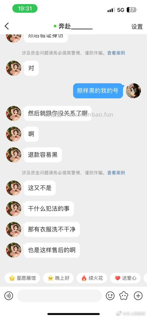 挂个牛 - 线报酷