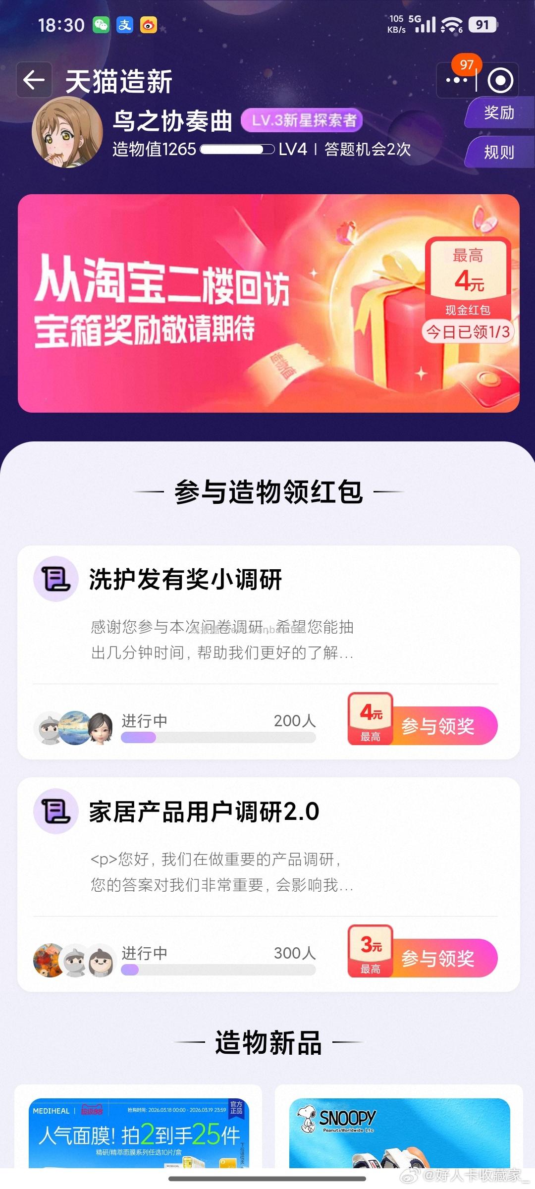 yjwd蹲这两个 - 线报酷