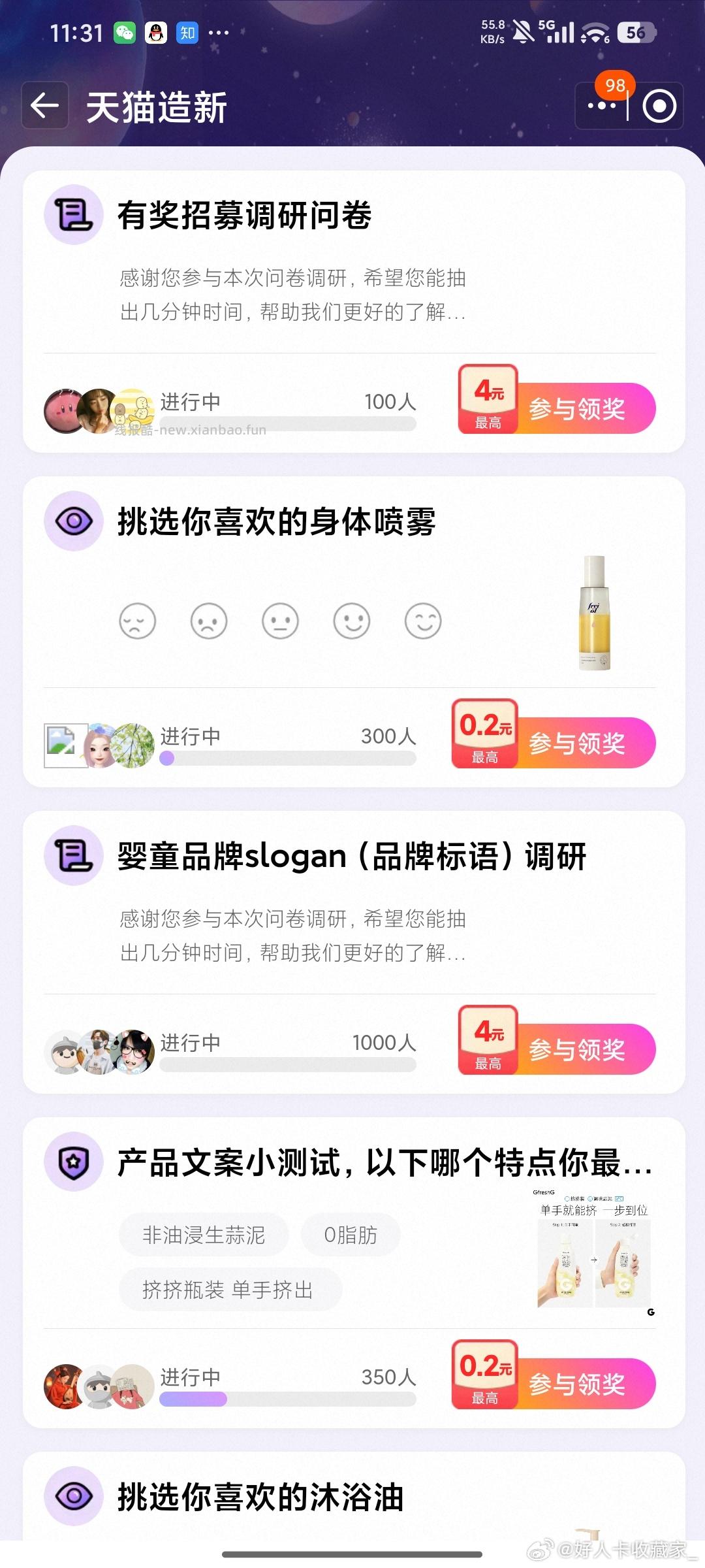 yjwd 蹲婴童品牌slogan - 线报酷