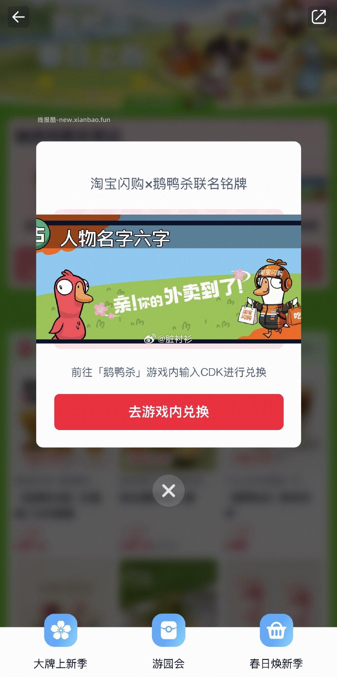 tbsg搜鹅鸭杀 🐟有收的 能卖 快去 并不简单 ​​​ - 线报酷