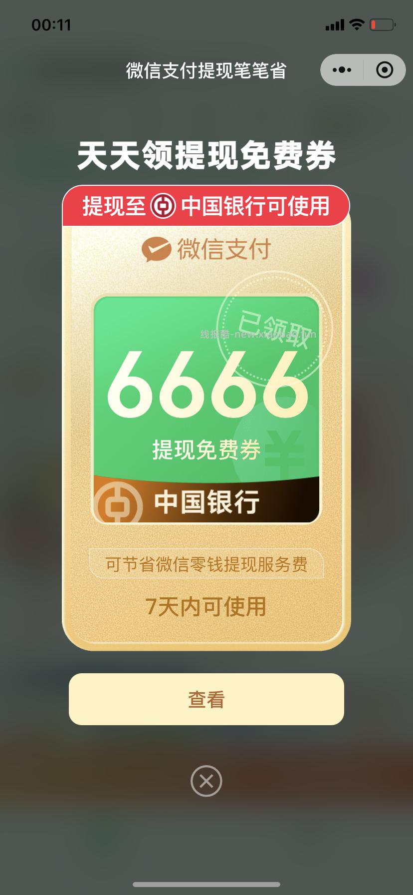 现在 ​​​ - 线报酷