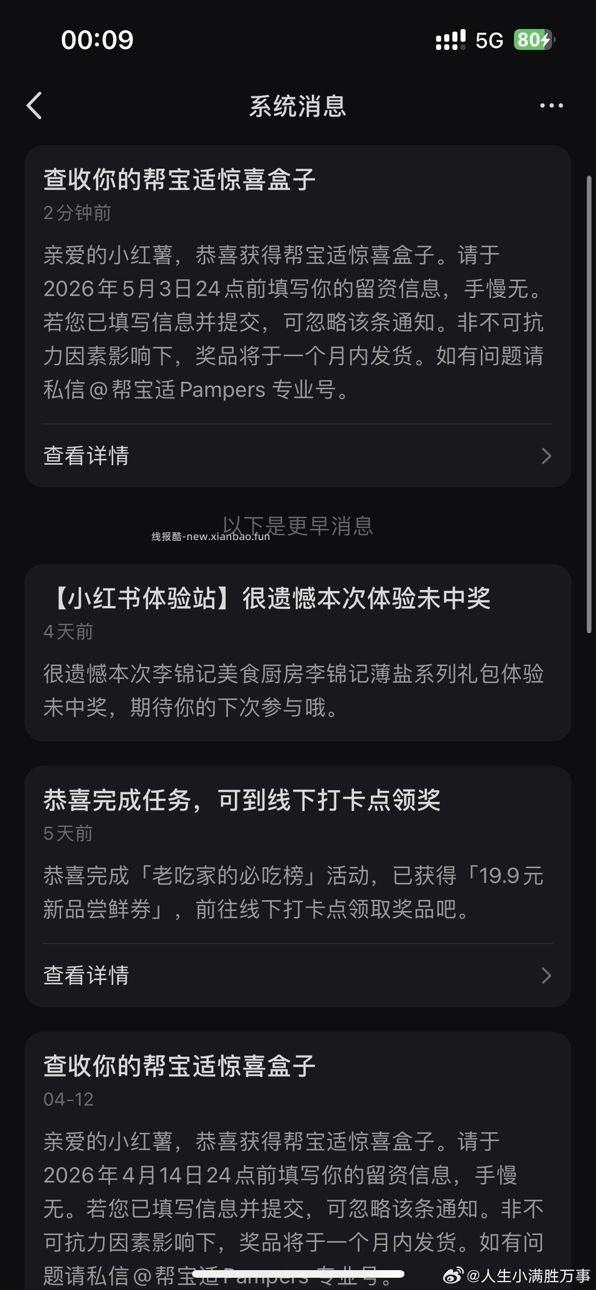 跟bbs干上了 这次手滑点开了 泪 - 线报酷