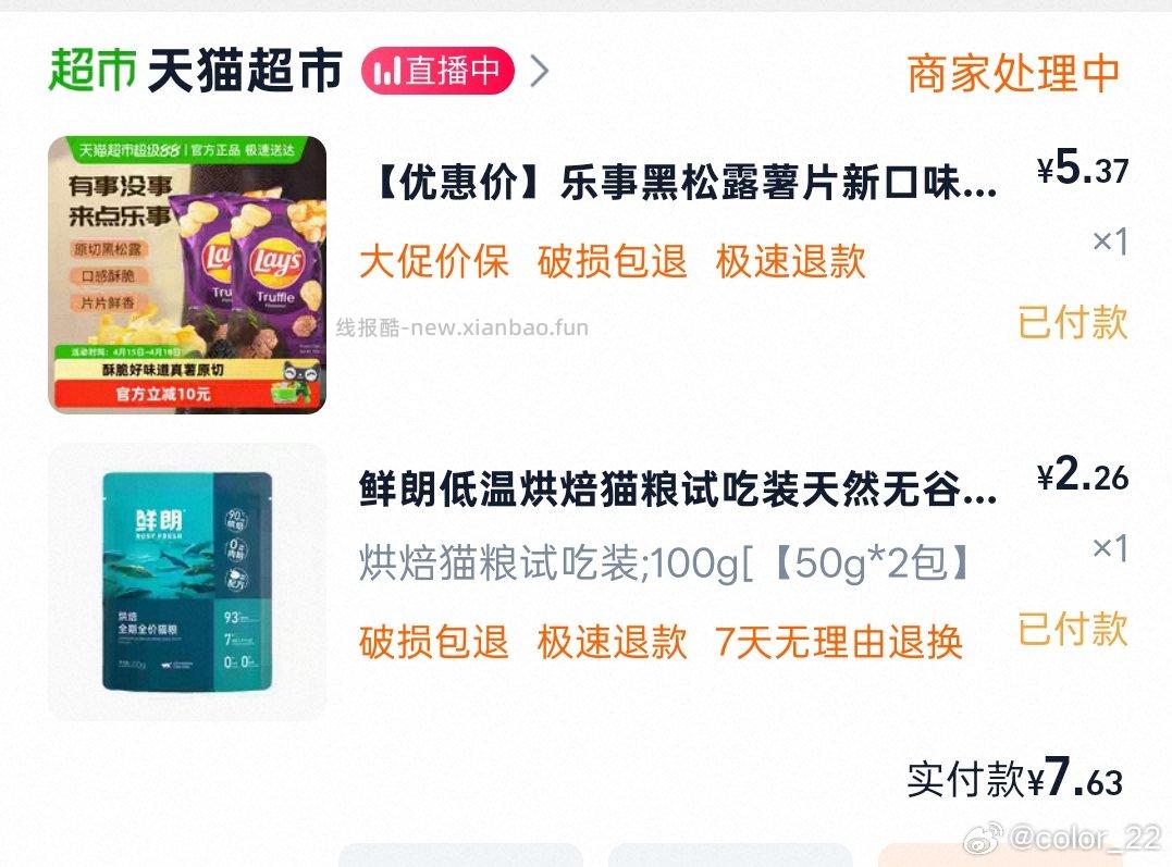 我不知道有没有人和我一样 特别喜欢囤东西 这样真的好吗 - 线报酷