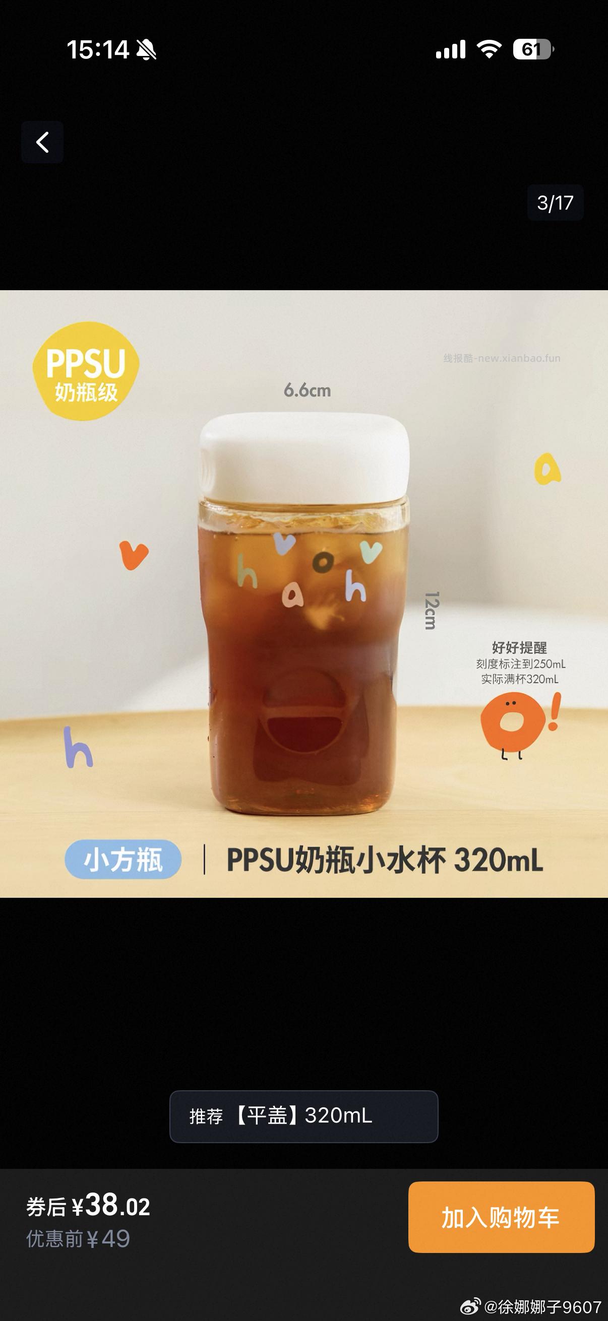 有人要奶瓶杯么 刷30-15的券 然后fl3米 下单返65000积分 - 线报酷