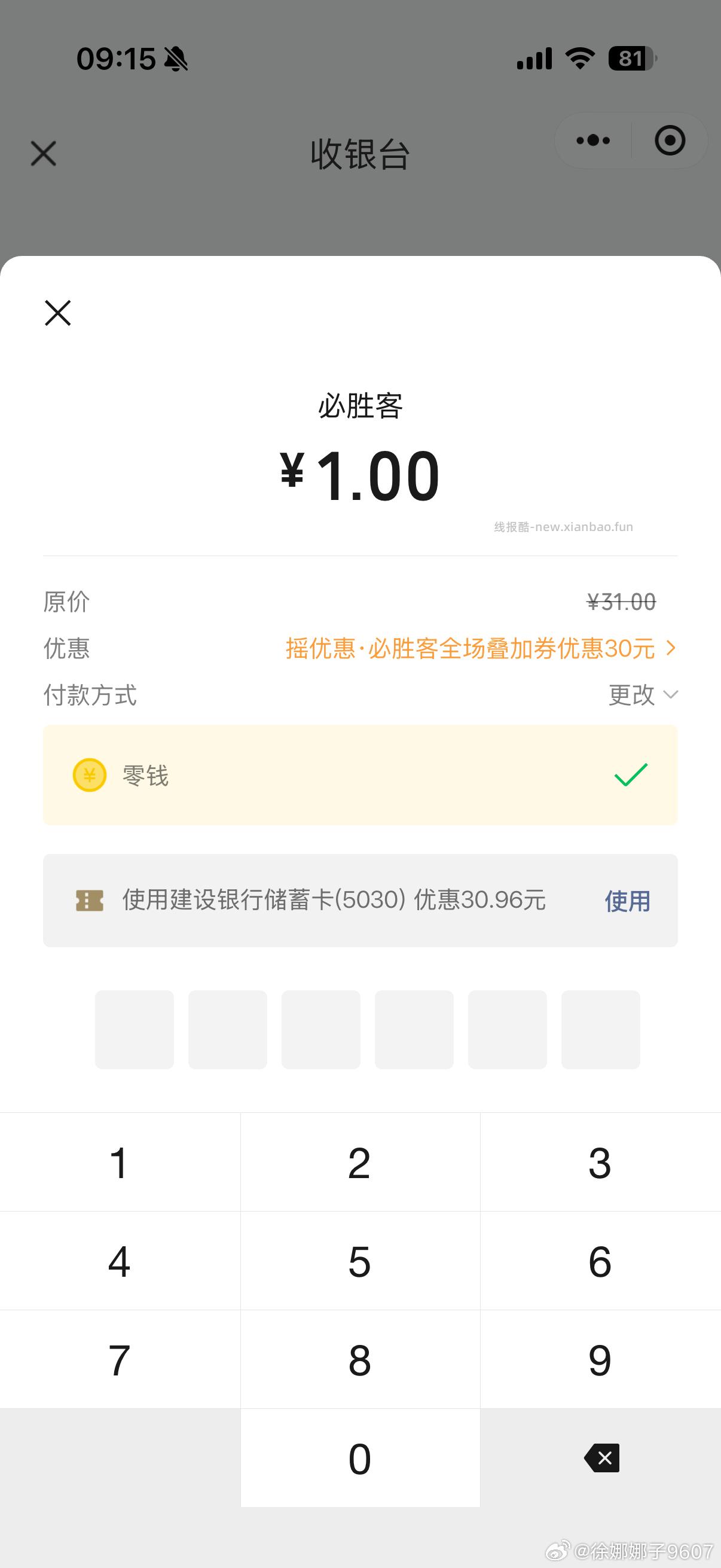 Bsk30元券了 可以买一人餐4件套 ​​​ - 线报酷