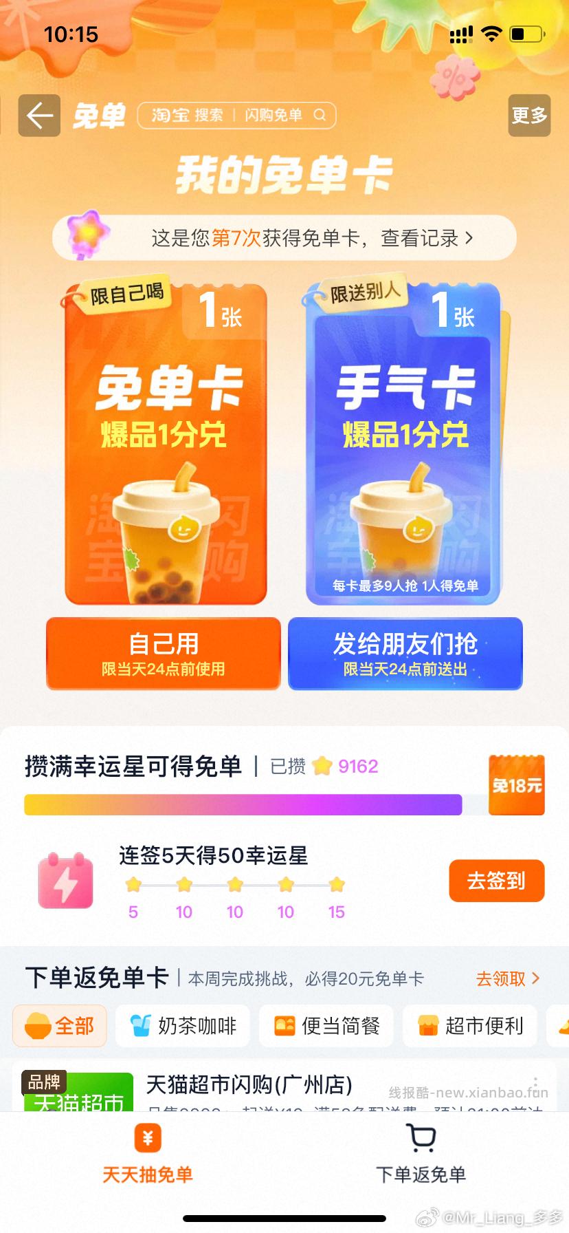 tbsg 一次中 爆品卡 - 线报酷