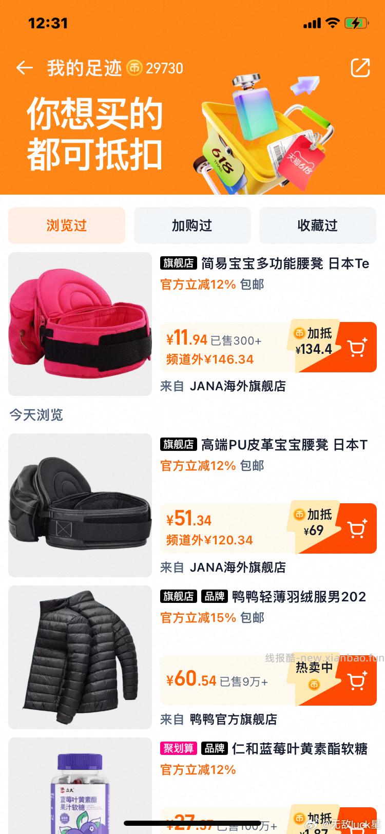 腰凳 刚需价 就是要消耗大量tjb - 线报酷