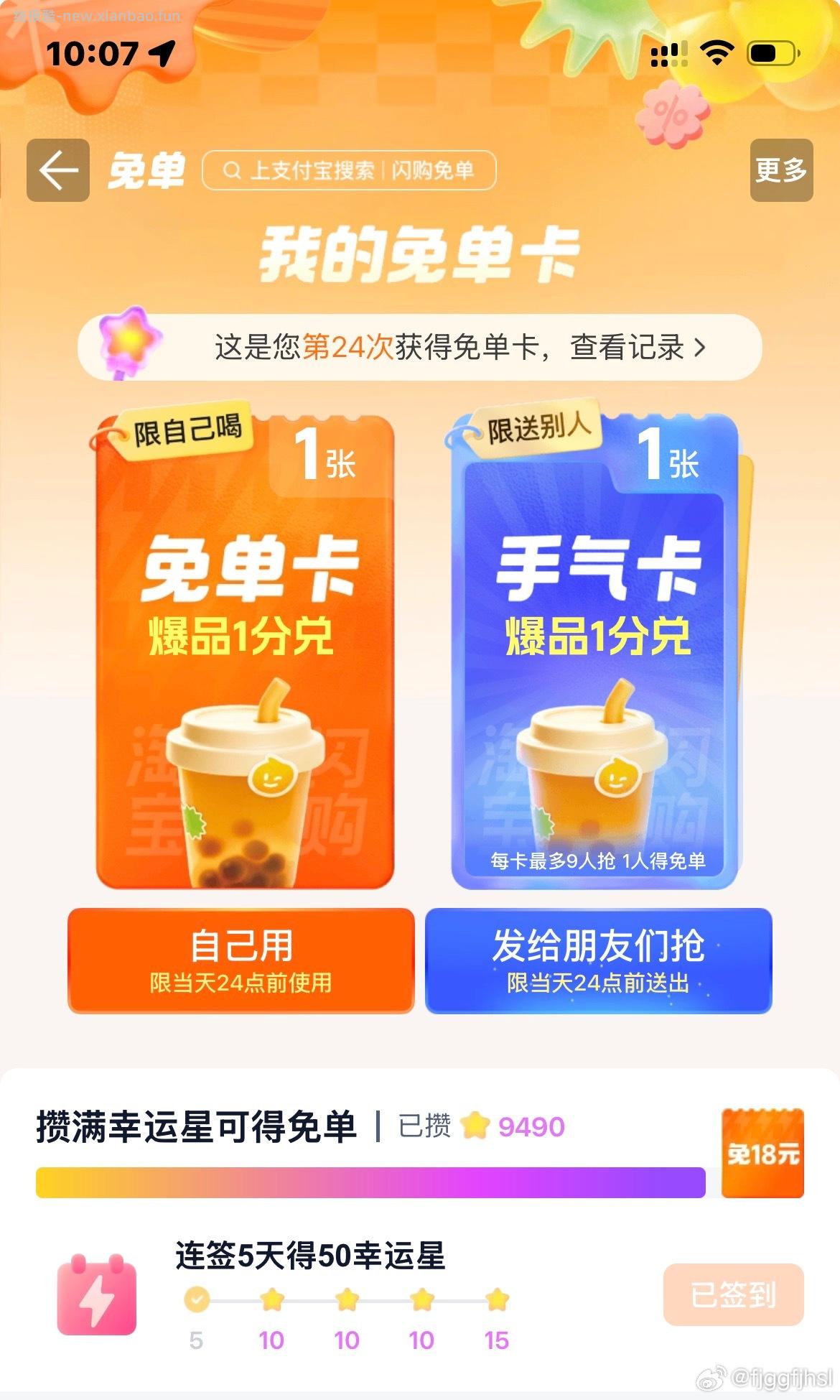 支 好久没抽到了 - 线报酷