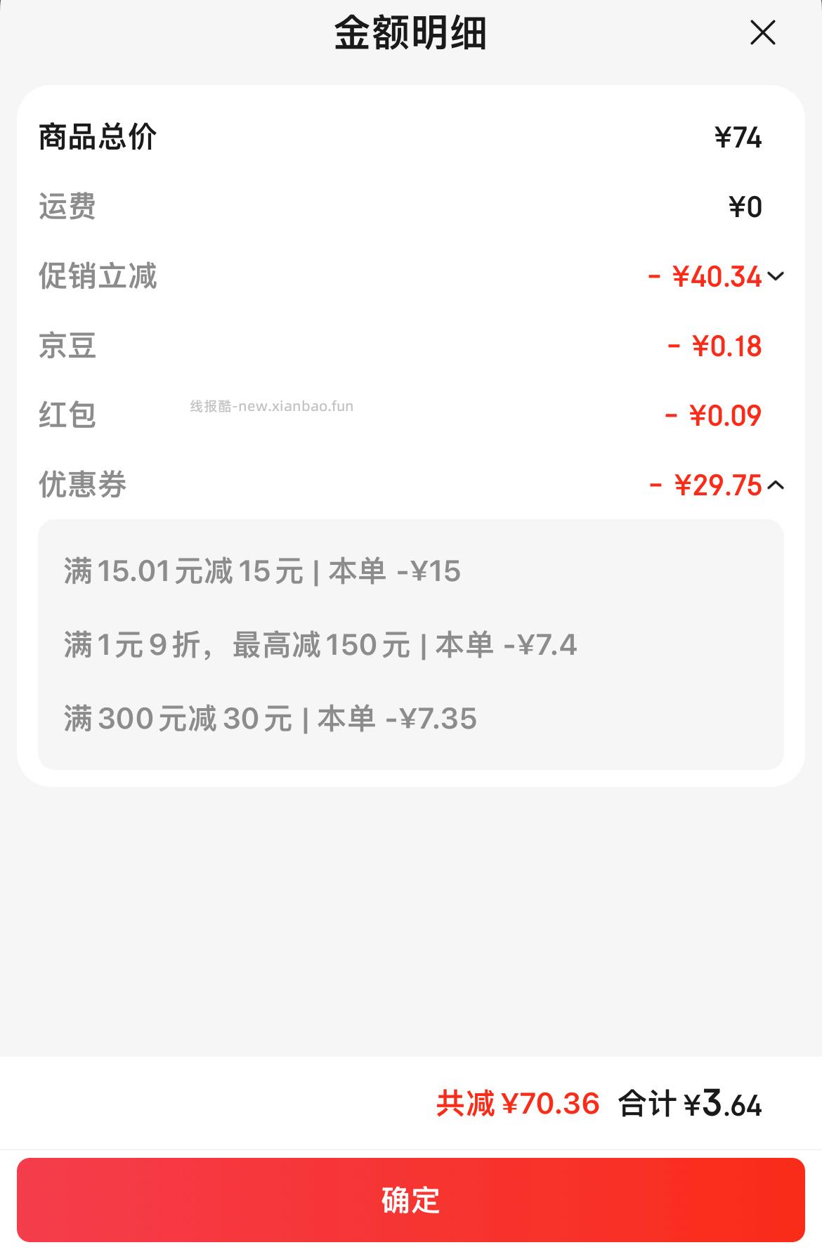 WC6块钱买了三斤狗粮 - 线报酷