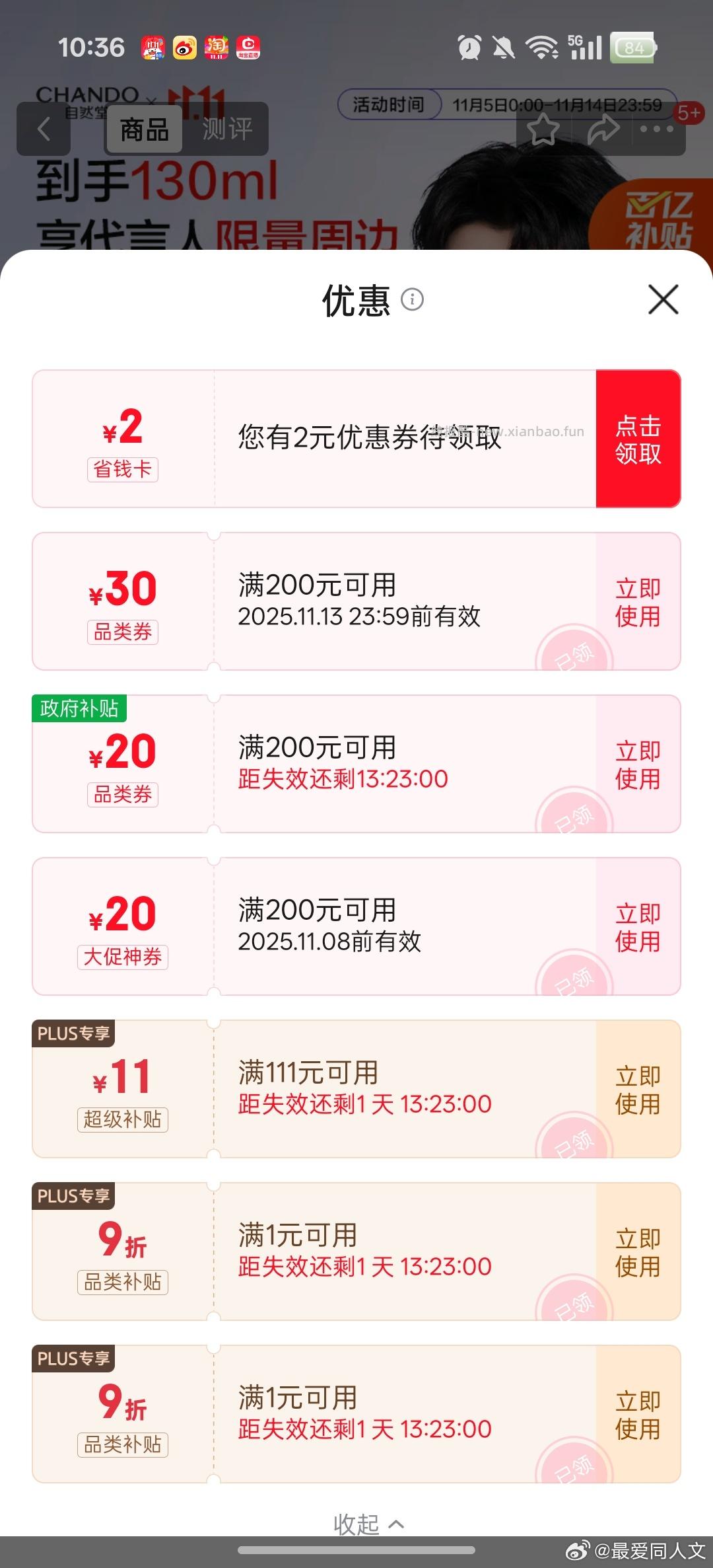 很好价的小紫瓶反10需要学生价凑单不麻烦直接300-50就可以 - 线报酷