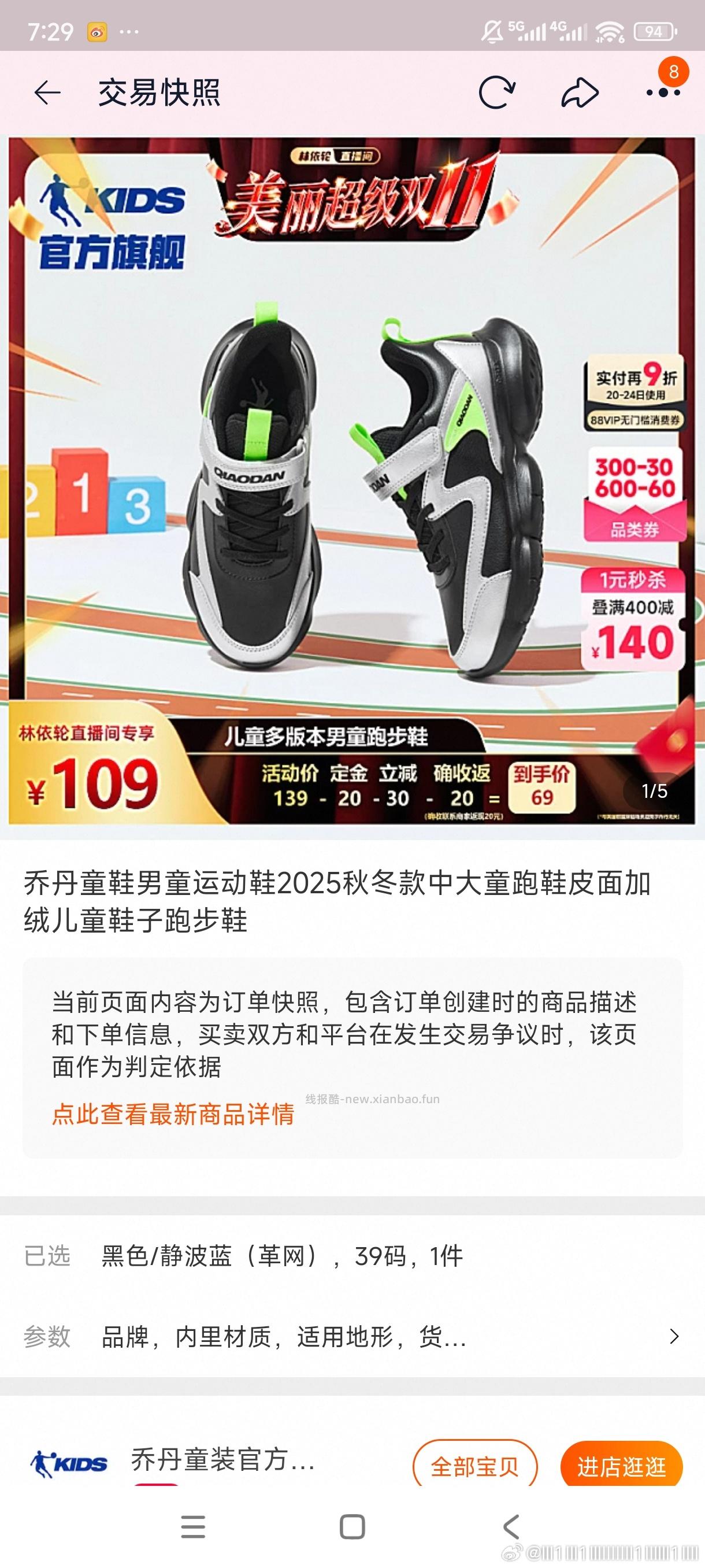 预售拍了童鞋的这么凑36①/乔dan/特bu童鞋36①44r返10hb乔dan用了16红包 - 线报酷