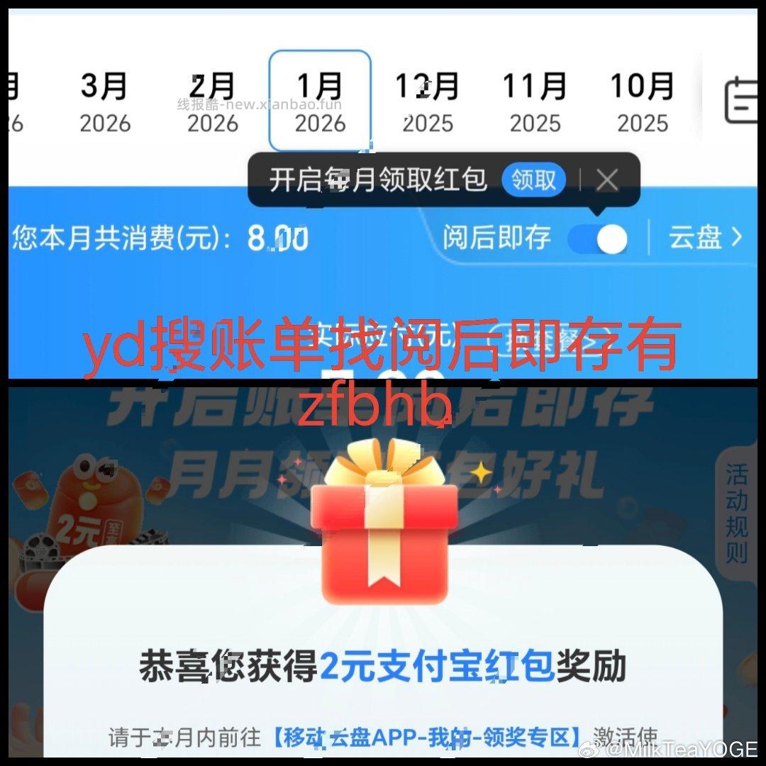 zgyd 阅后即存有zfb hb - 线报酷