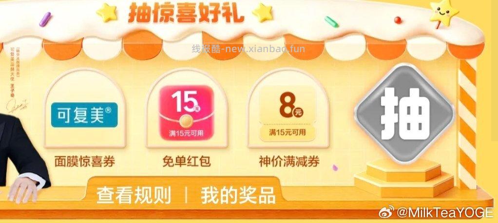 SG-右下角免单 有20-20yks - 线报酷