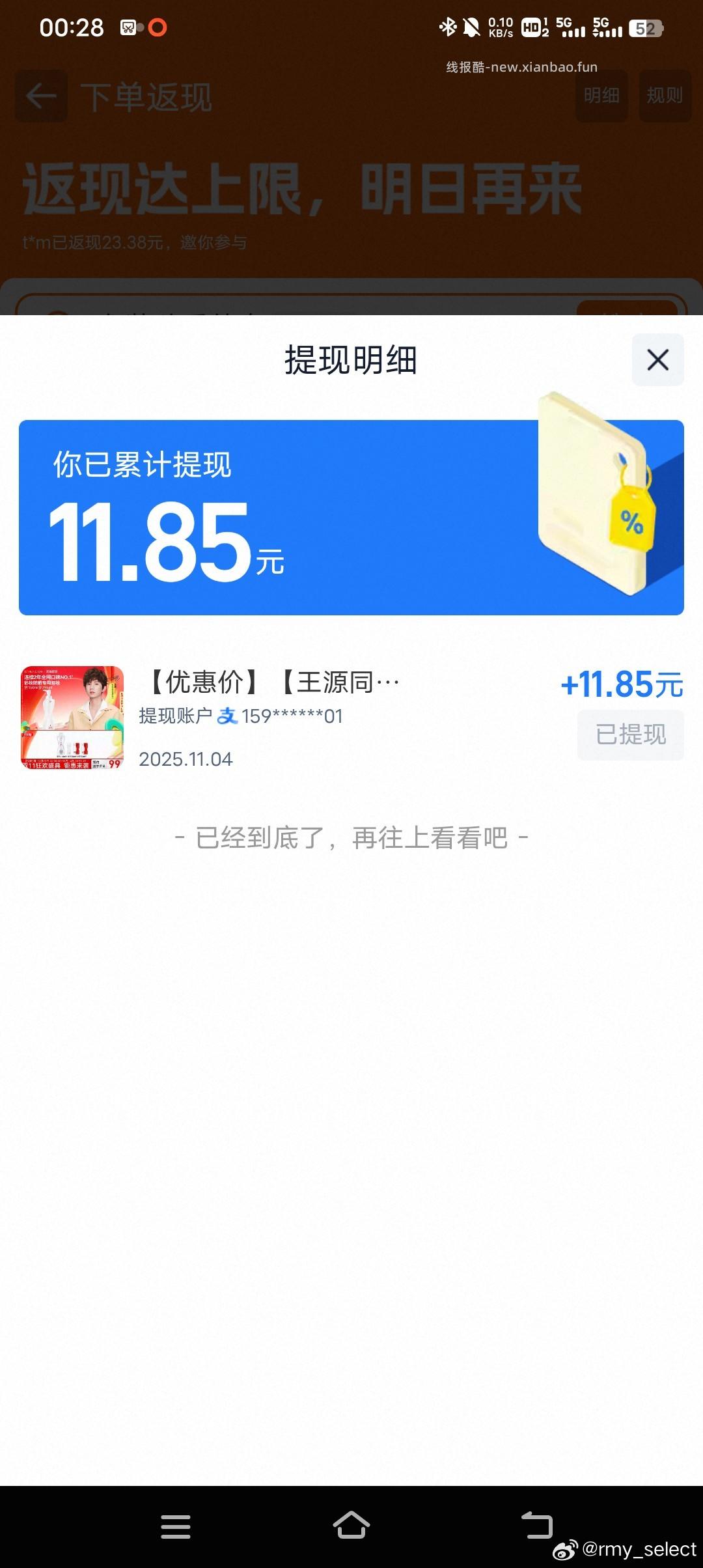 又可以了实付41-qd返现11-fl15 - 线报酷