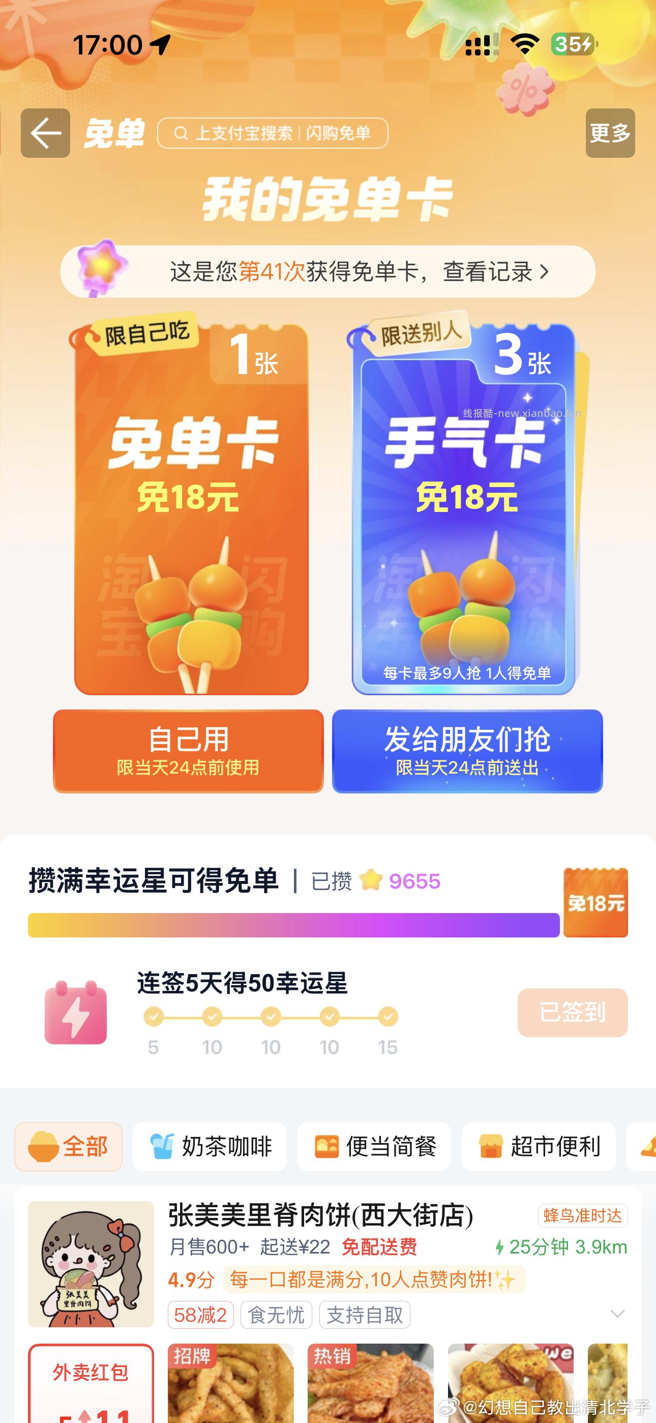 zfb 卡点有 - 线报酷