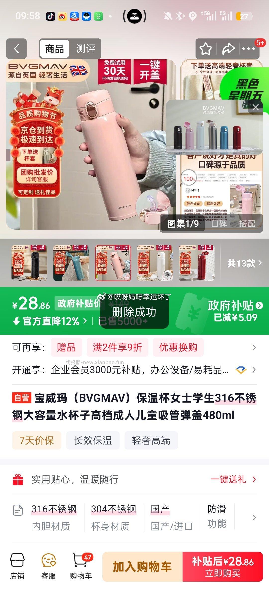 刚需可买杯子 弹券 ​​​ - 线报酷