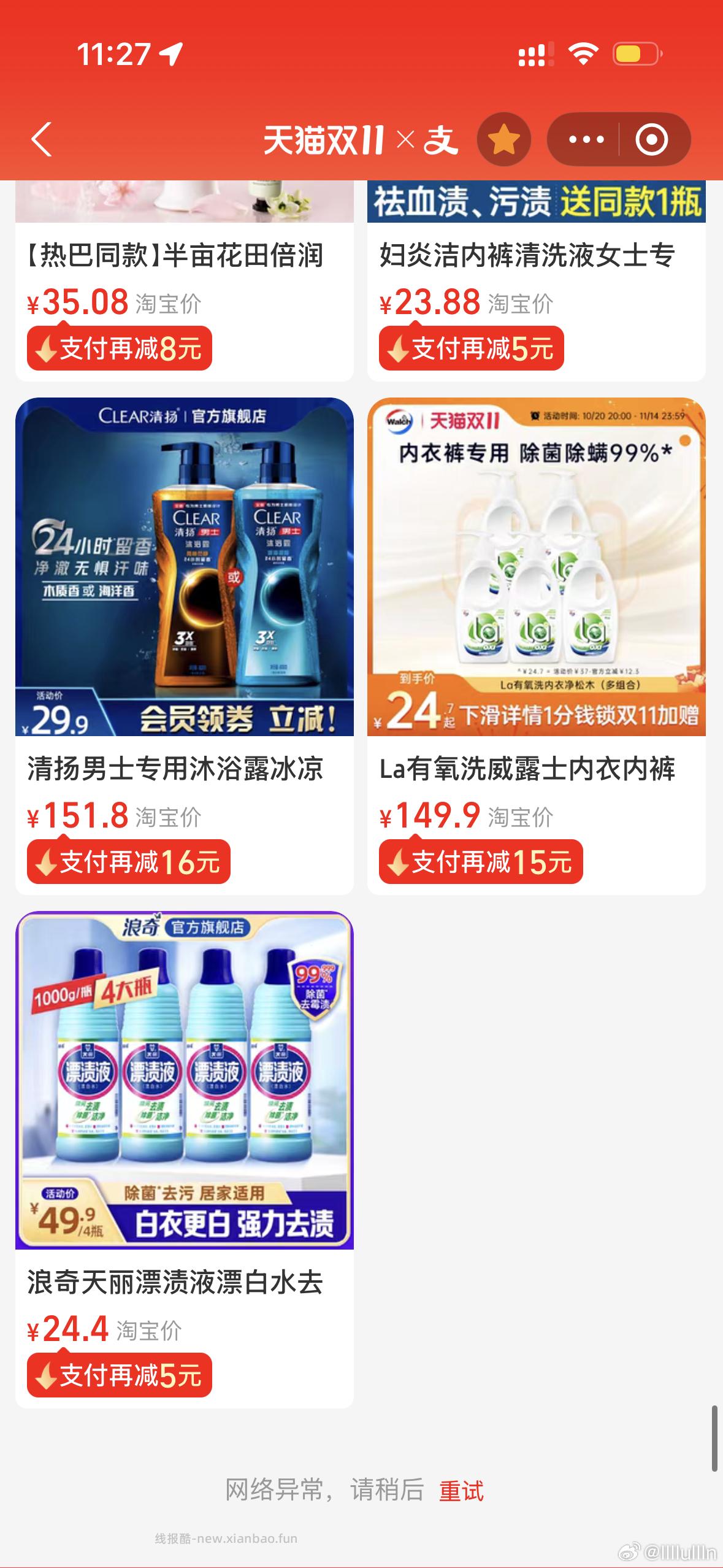Cn20-9叠补贴11×2叠jxsj45-15买内衣洗衣液fl还有6块多 - 线报酷