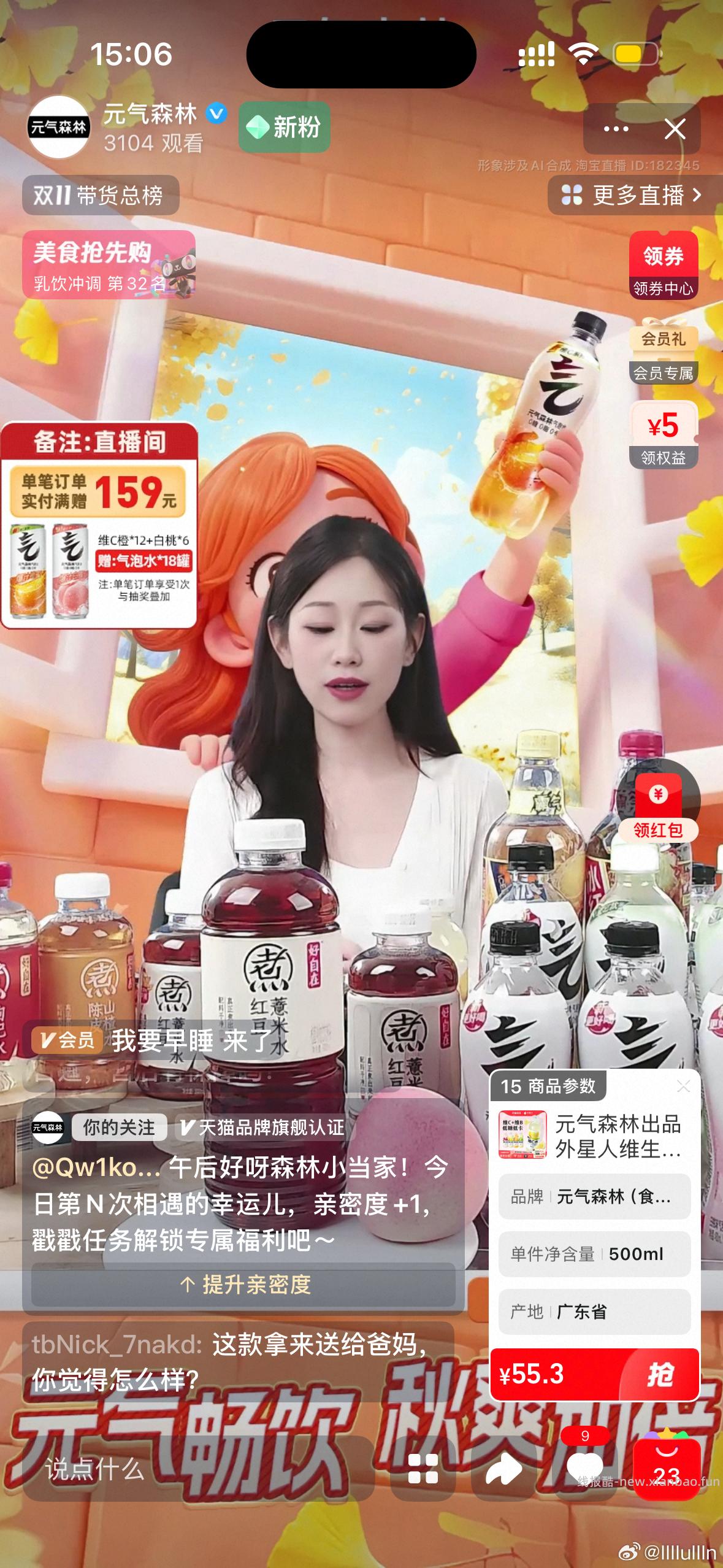 不知道好不好喝气泡水15瓶付20.37fl4.26(走的jqryt砍价更便宜） - 线报酷