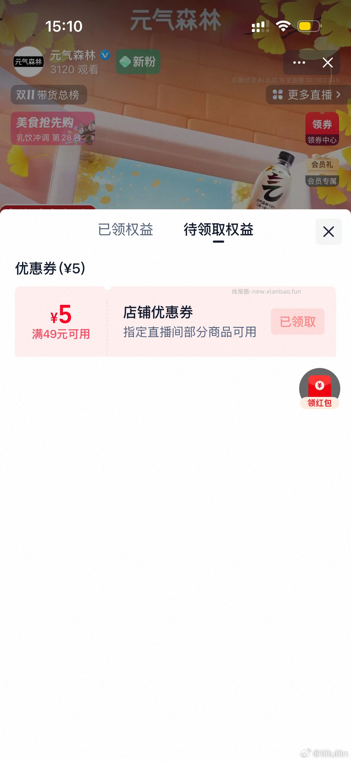 不知道好不好喝气泡水15瓶付20.37fl4.26(走的jqryt砍价更便宜） - 线报酷