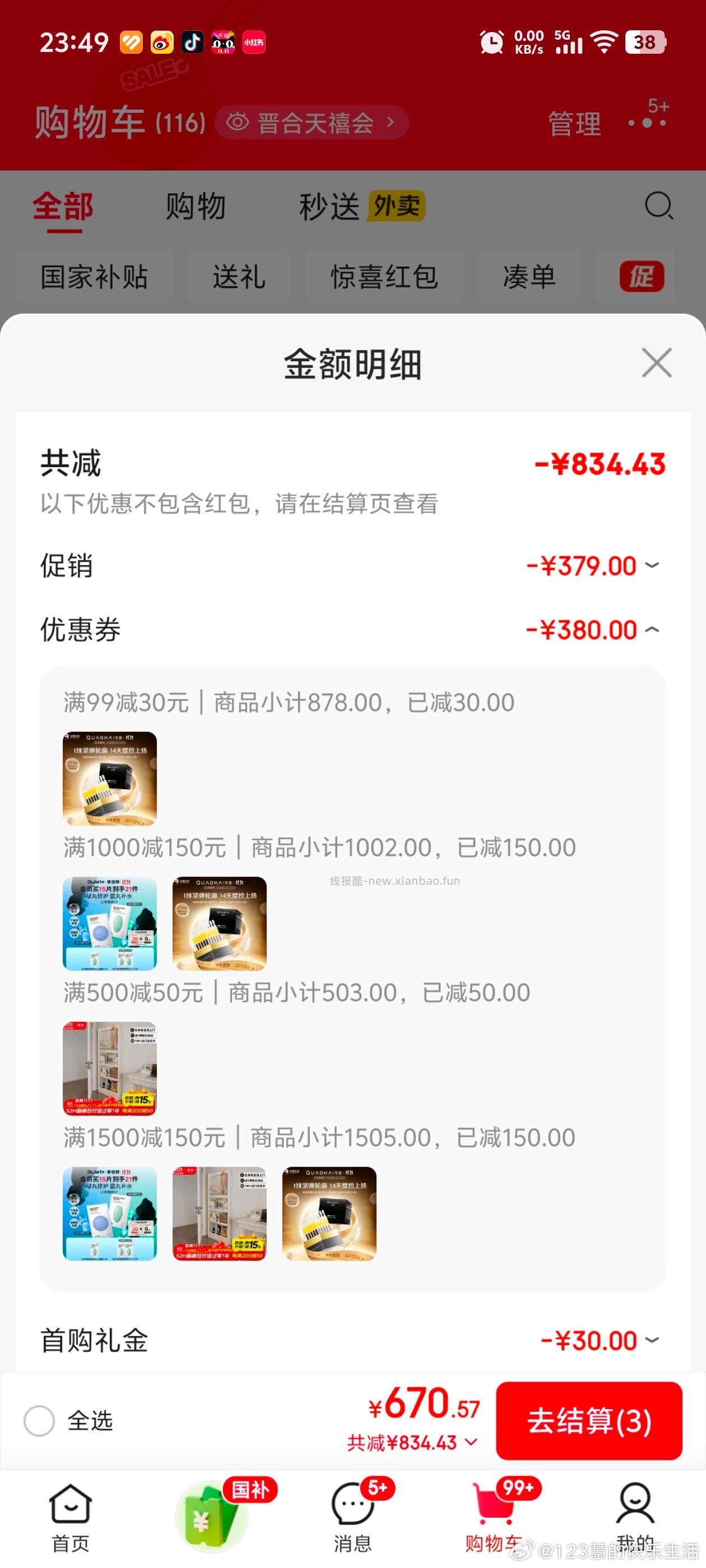 悬油应该是好价 - 线报酷