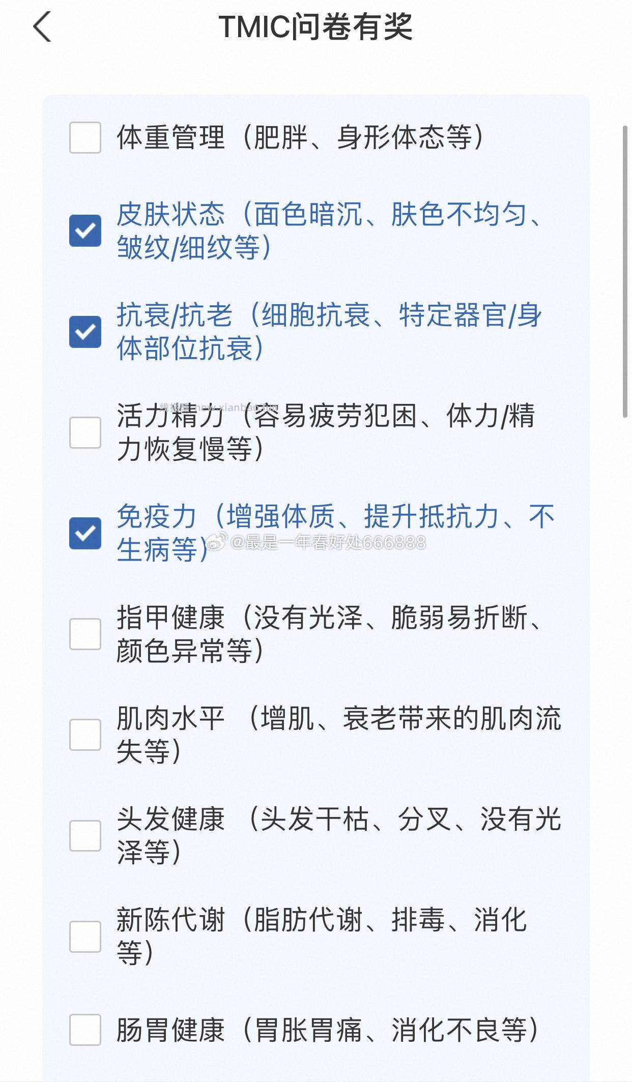 yjwd 保健品女一线35-39 收入倒数第二高 两个答案一样 ​​​ - 线报酷