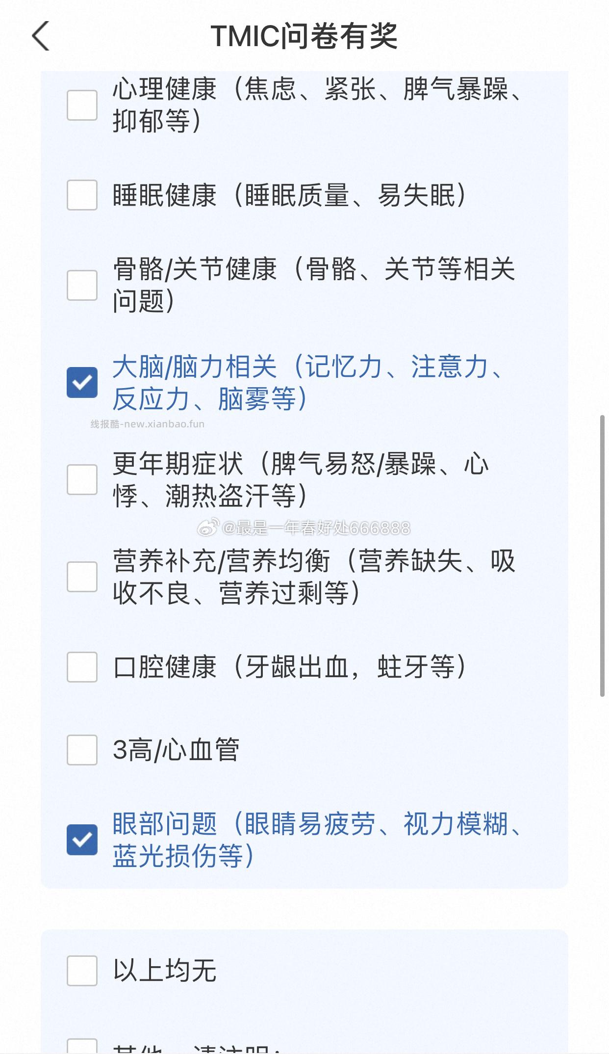 yjwd 保健品女一线35-39 收入倒数第二高 两个答案一样 ​​​ - 线报酷