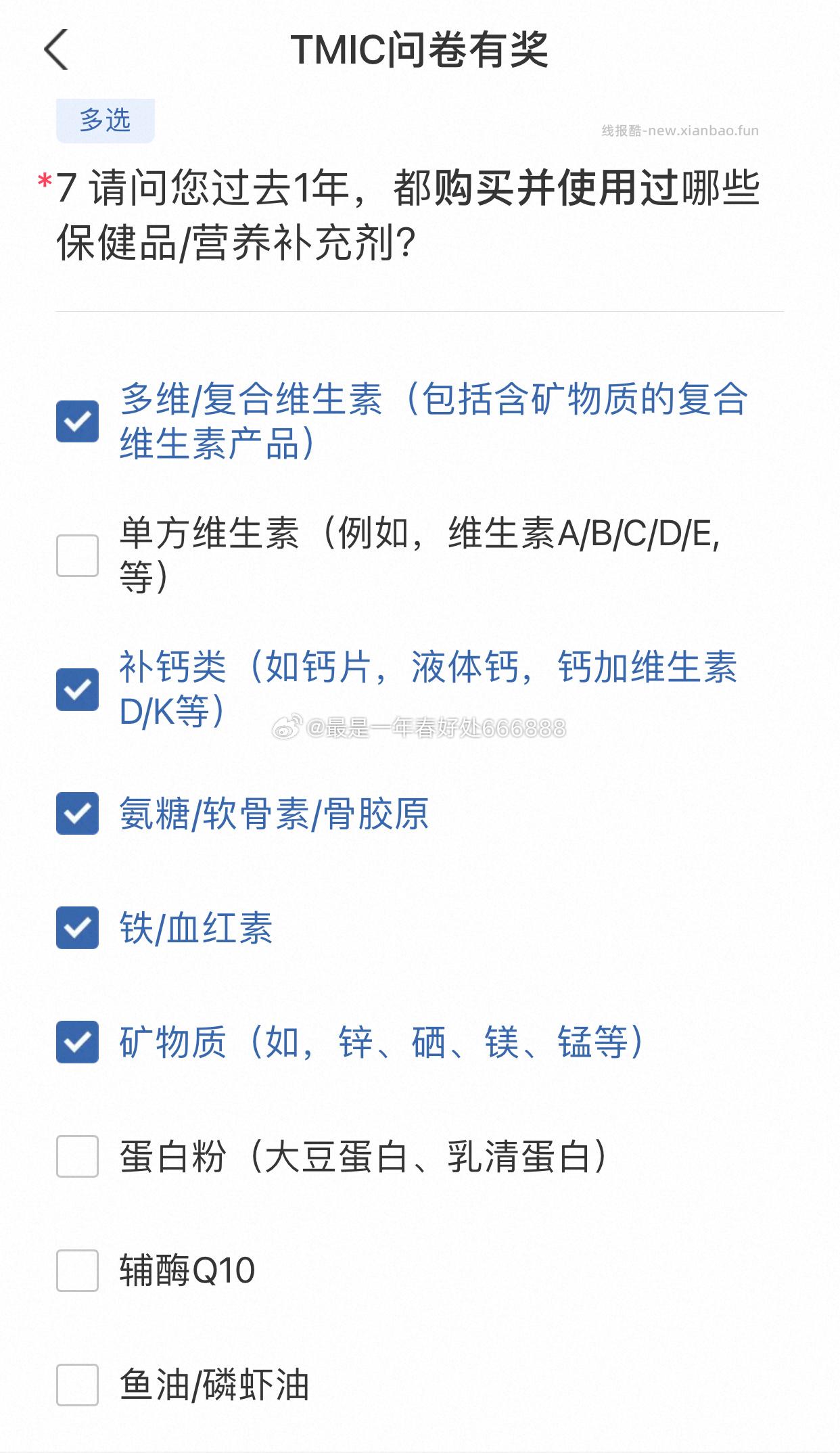yjwd 保健品女一线35-39 收入倒数第二高 两个答案一样 ​​​ - 线报酷