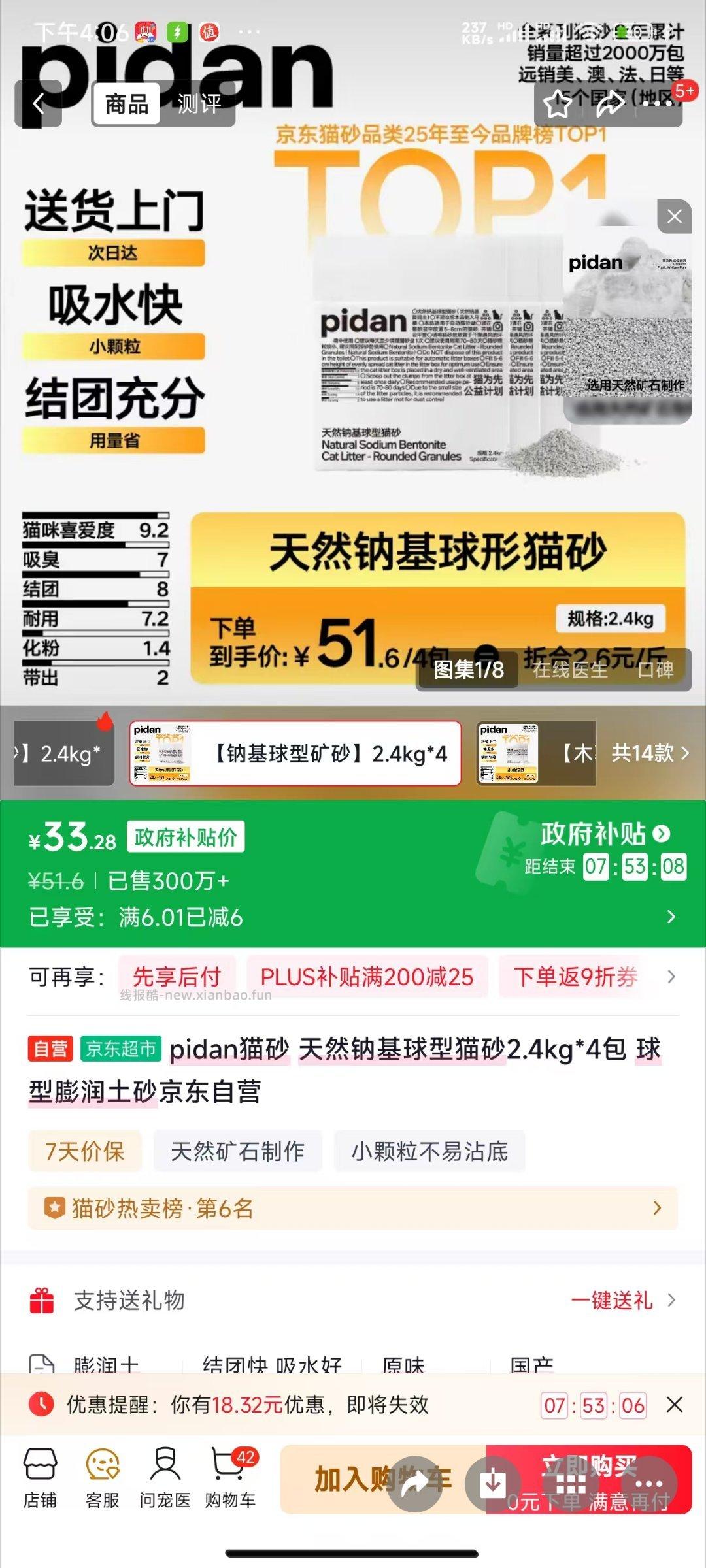刚需好价 不晓得好不好用 - 线报酷