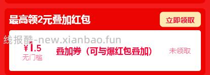 左上角小房子改地址 松阳县 改完地址直接领取1.5叠加 长期有效可以长按保存 - 线报酷