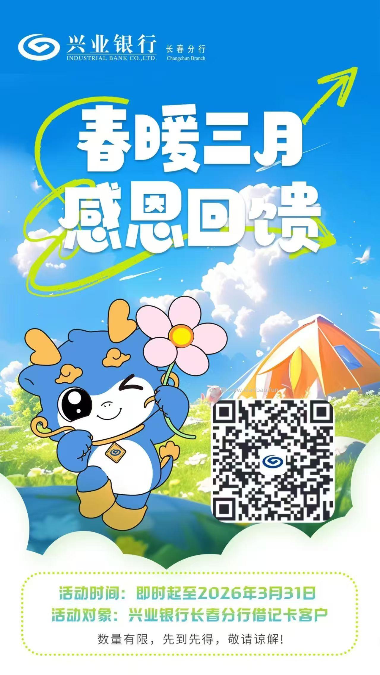 兴业自测立剪斤 - 线报酷