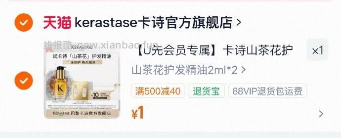 1💰精油体验装2ml*2 hLiV5eGZybO / AC66/ - 线报酷