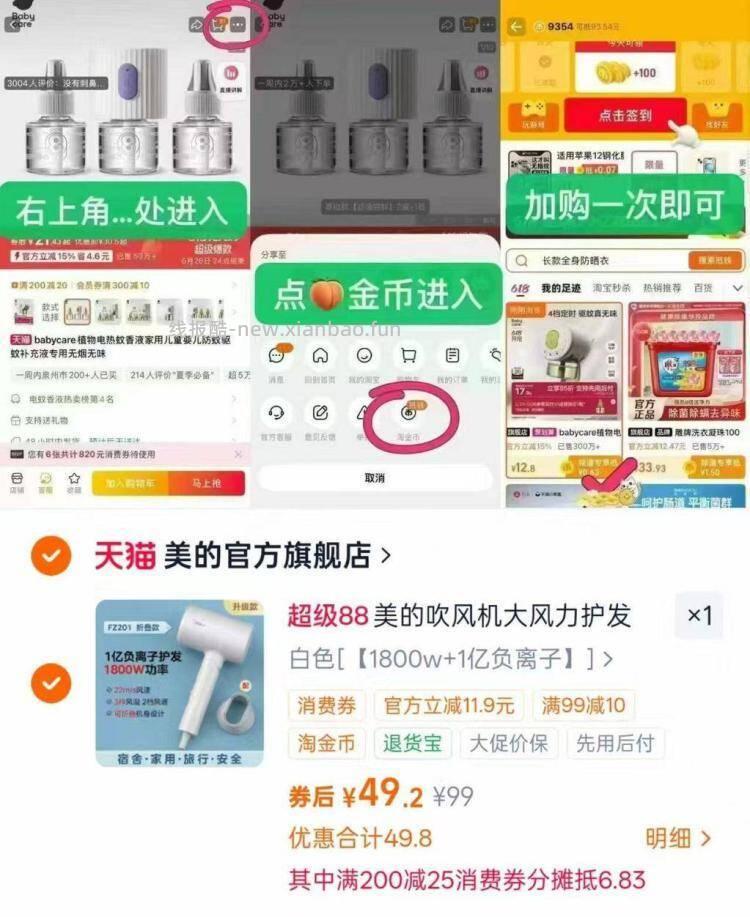美的家用电吹风机1800w 49元 - 线报酷