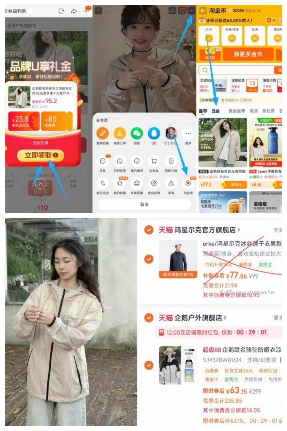 企鹅联名骆驼光合防晒衣 63元 - 线报酷