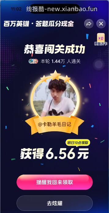 这波吃大鸡 爽了 - 线报酷