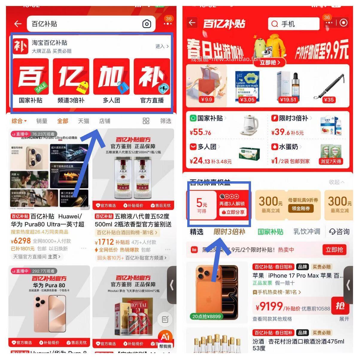 如图有邀3人领5无门槛 - 线报酷