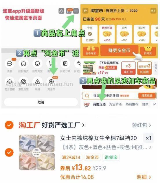 雅鹿纯棉女士内裤4条 13.8元 - 线报酷