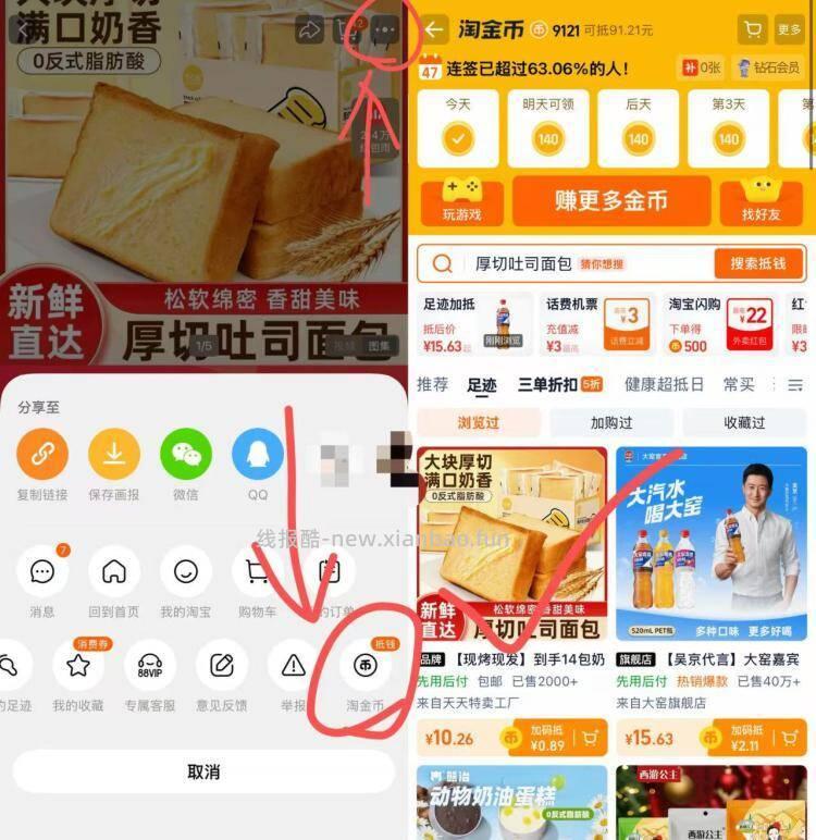 厚切吐司700g/20包 10.4元 - 线报酷