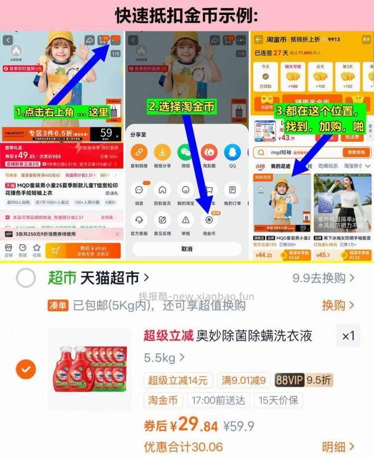 奥妙洗衣液组合共11斤 29.9元 - 线报酷