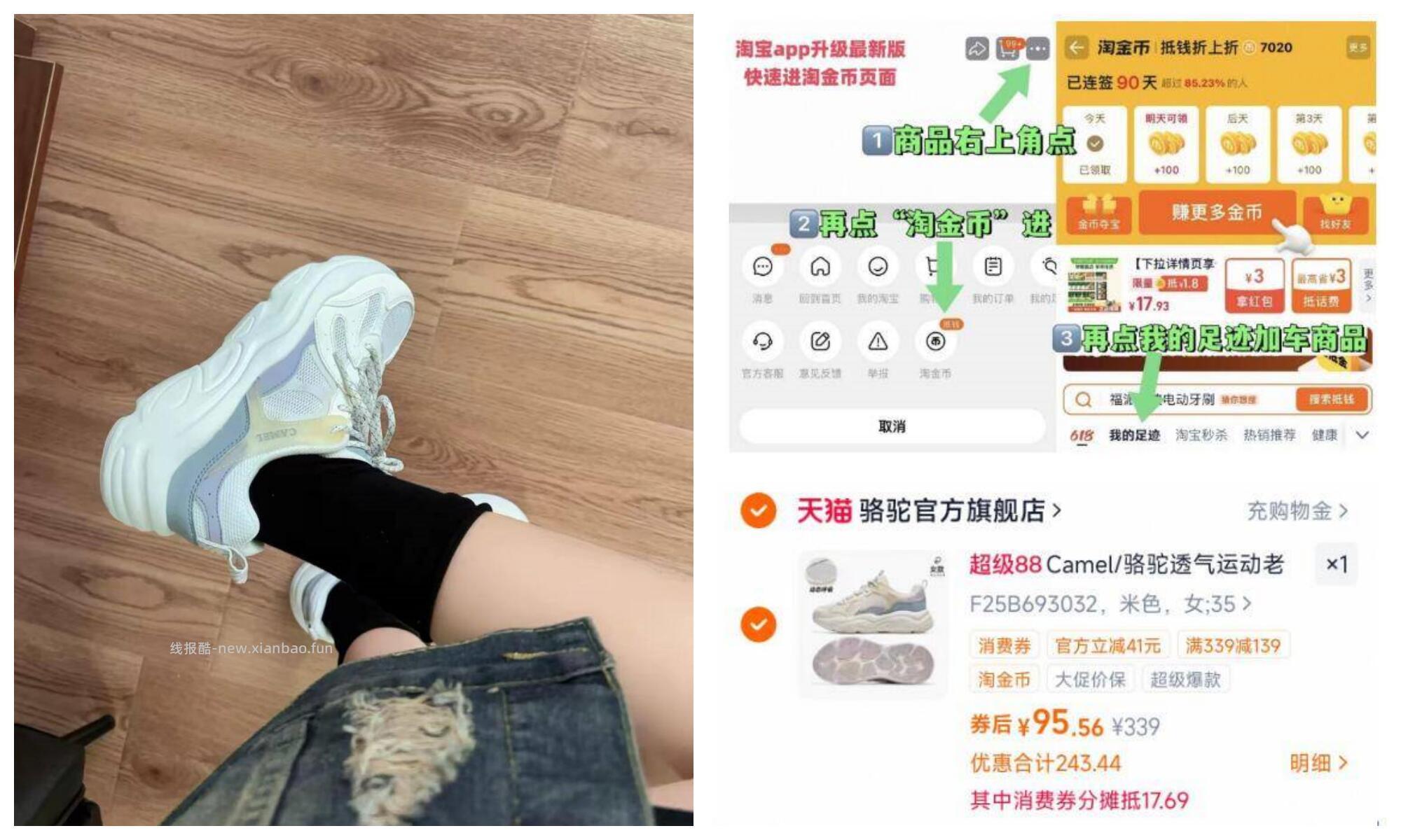 骆驼官旗女窽透气老爹鞋 95元，骆驼女窽老爹鞋 95元 - 线报酷