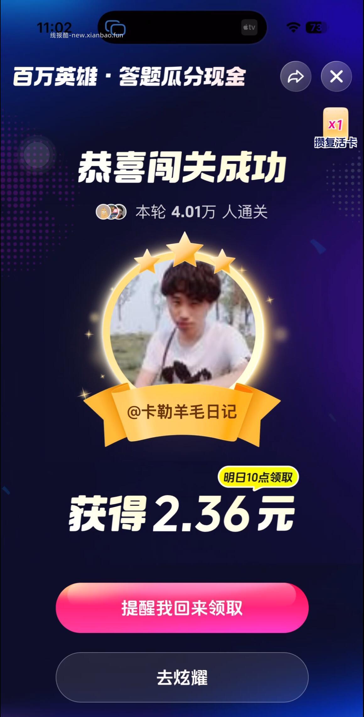 非常轻松 答案 给的非常快 全对 - 线报酷