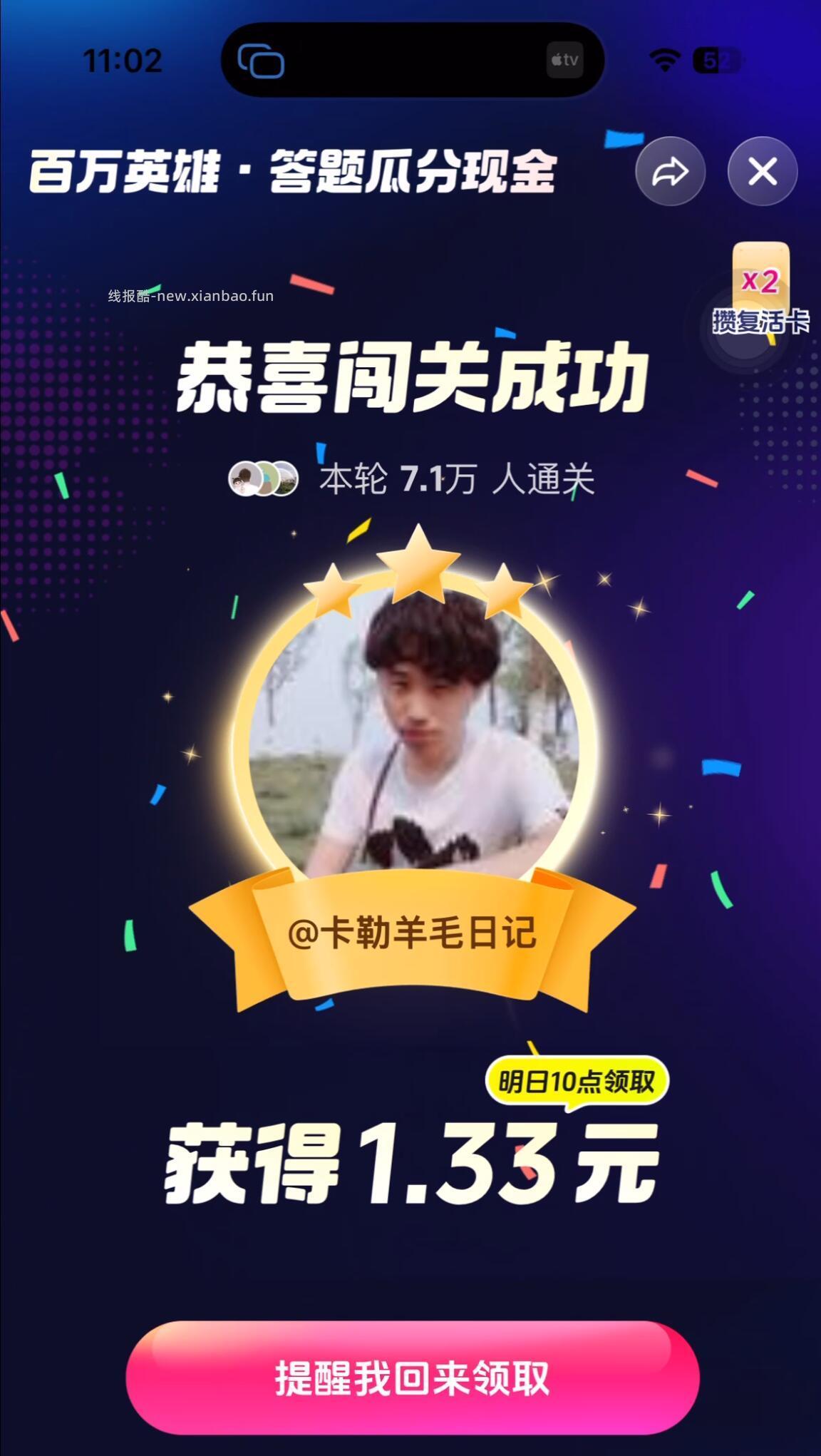 今天 也全对拿下哈 晚上21点 再见 - 线报酷