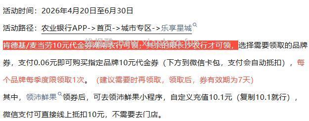 湖南农筕 自测 - 线报酷